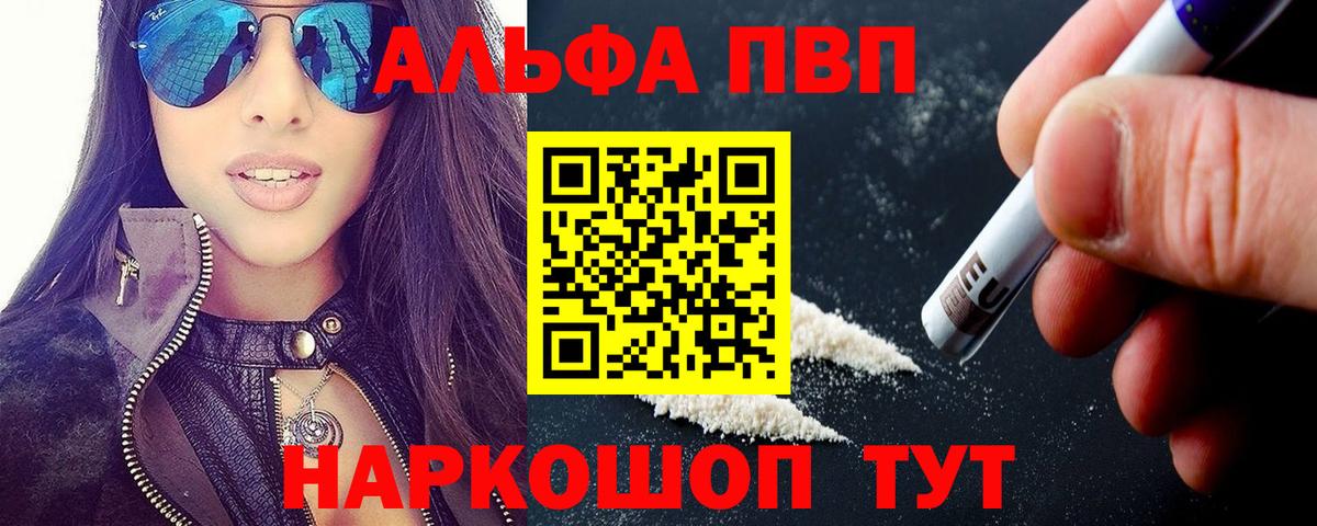 Касимов  Alpha PVP  Вход с VPN  А ПВП Crystall  Alpha PVP СК КРИС 