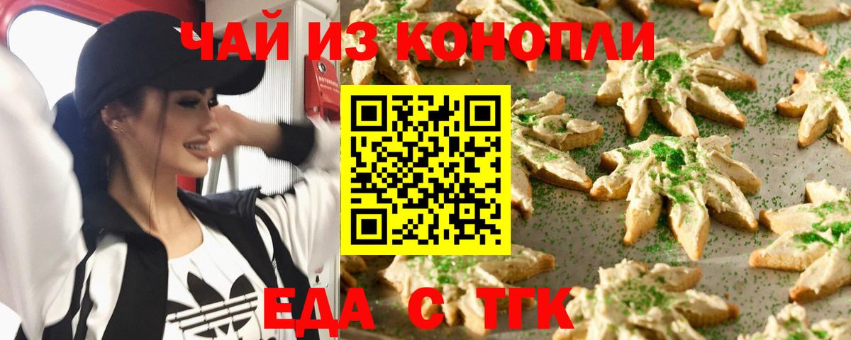 Касимов  Canna-Cookies конопля  Вход с VPN 