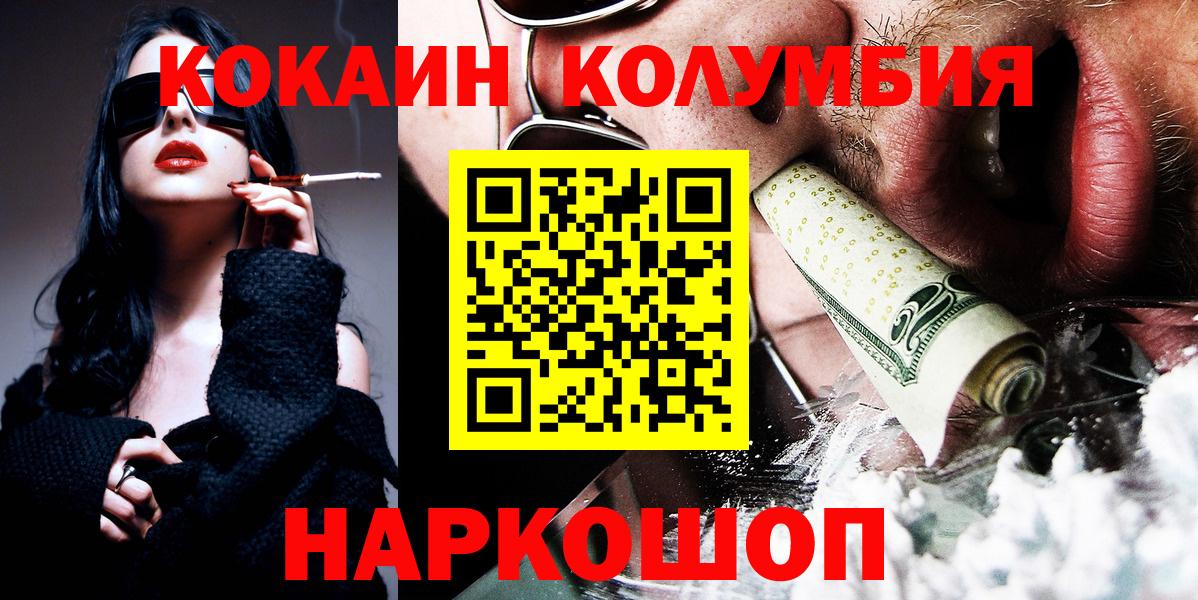 Касимов  Кокаин VHQ  COCAIN Эквадор  Вход с VPN 