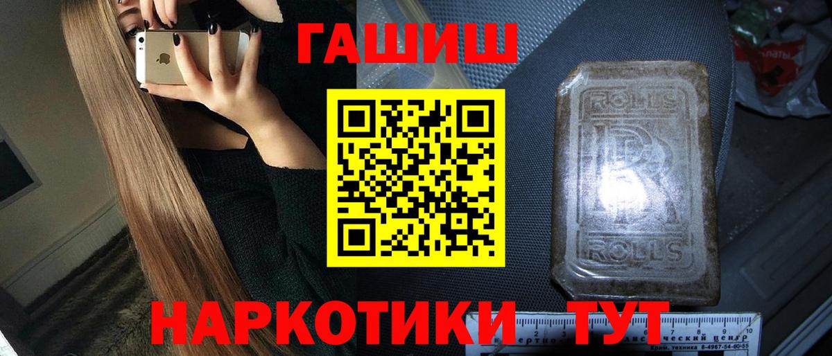 ГАШ Изолятор  Вход с VPN  Гашиш  Касимов 
