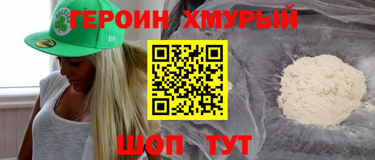 Героин  Вход с VPN  Касимов  ГЕРОИН афганец 