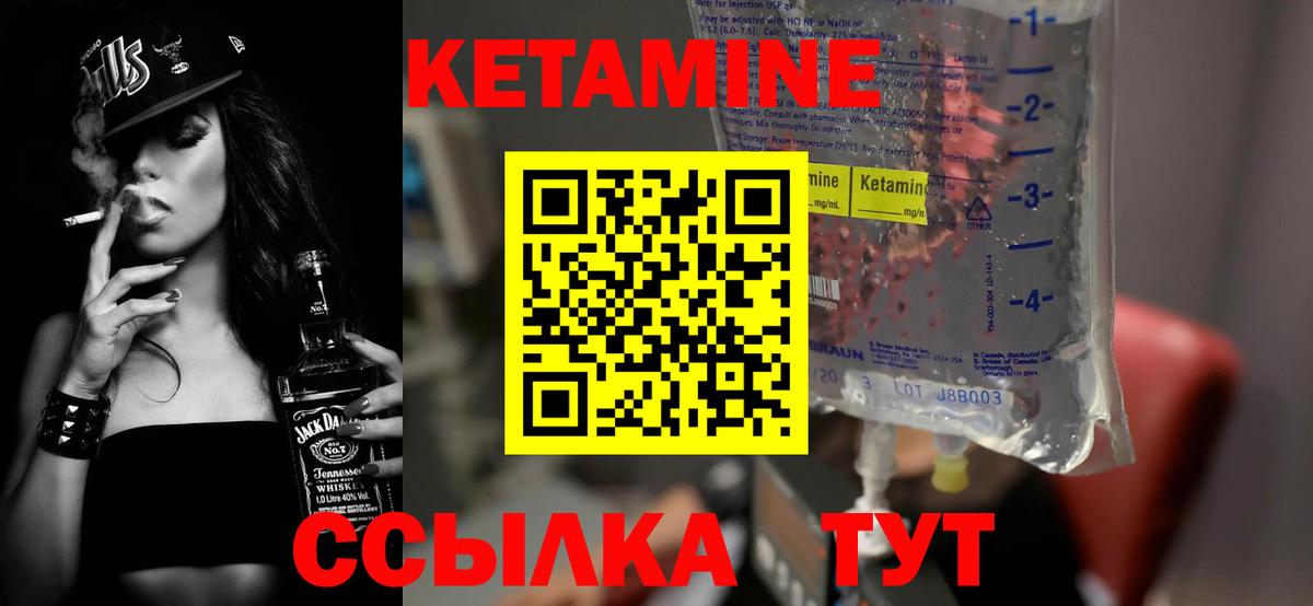 Касимов  КЕТАМИН VHQ  Вход с VPN  Кетамин ketamine 