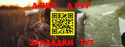 ALPHA-PVP Ставрополь