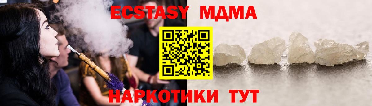 MDMA  Вход с VPN  Касимов  МДМА crystal 