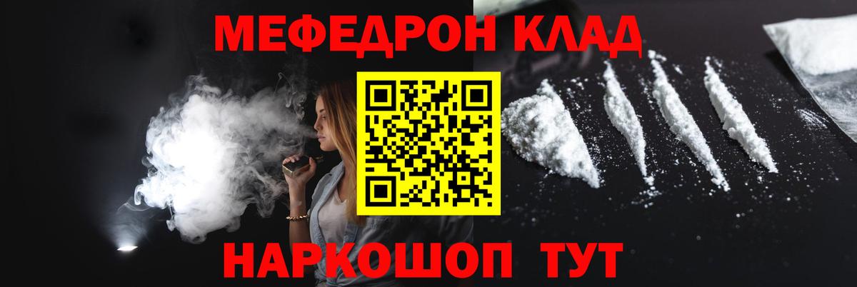 продажа наркотиков  МЕФ mephedrone  Вход с VPN  Меф mephedrone  Касимов 