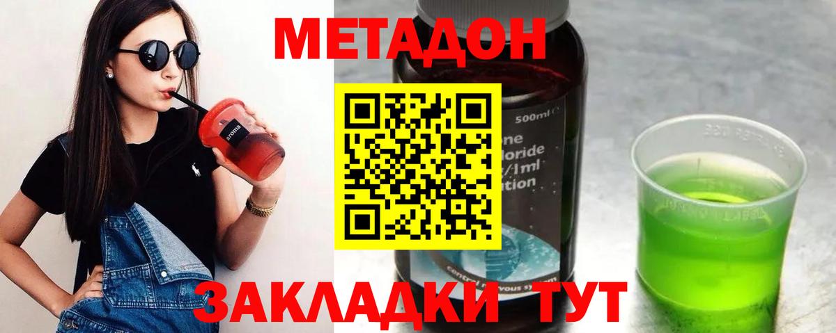   зеркало  Вход с VPN  Касимов  Метадон мёд 