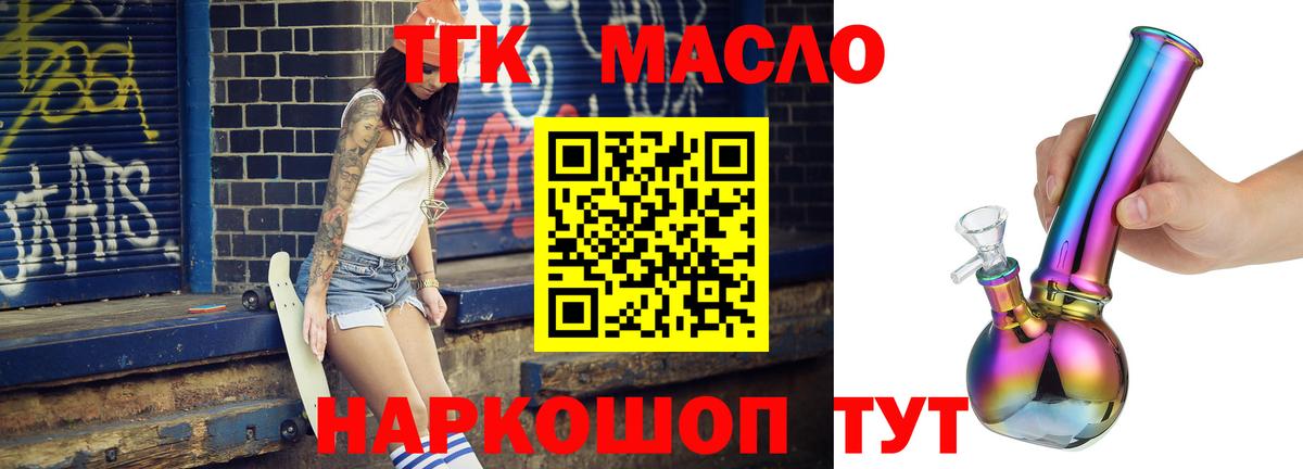 Дистиллят ТГК жижа  Вход с VPN  Касимов  купить наркотики сайты  ТГК вейп с тгк 